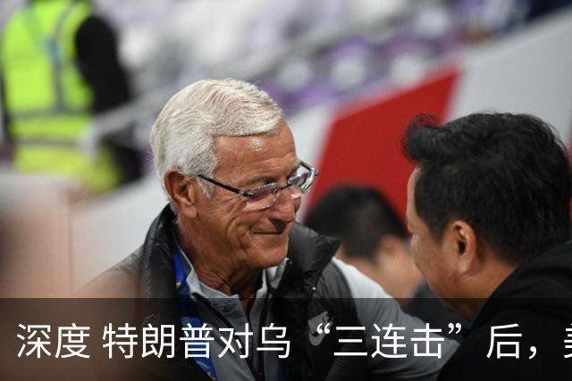 深度 特朗普对乌“三连击”后，美代表携新方案赴俄见普京？和平还有戏吗？